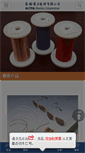 Mobile Screenshot of ft.altra.com.tw