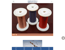 Tablet Screenshot of ft.altra.com.tw